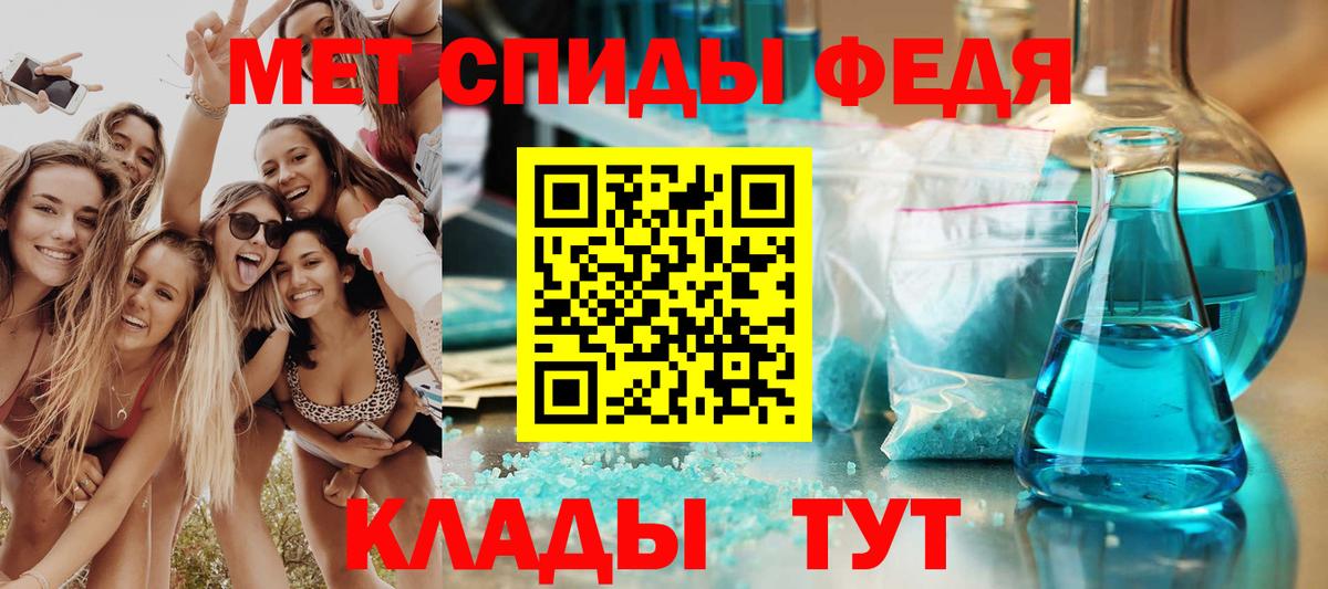 АМФ  Amphetamine 98%  Вход с VPN  Благовещенск 