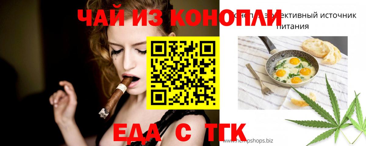 Благовещенск  Cannafood конопля  Вход с VPN 