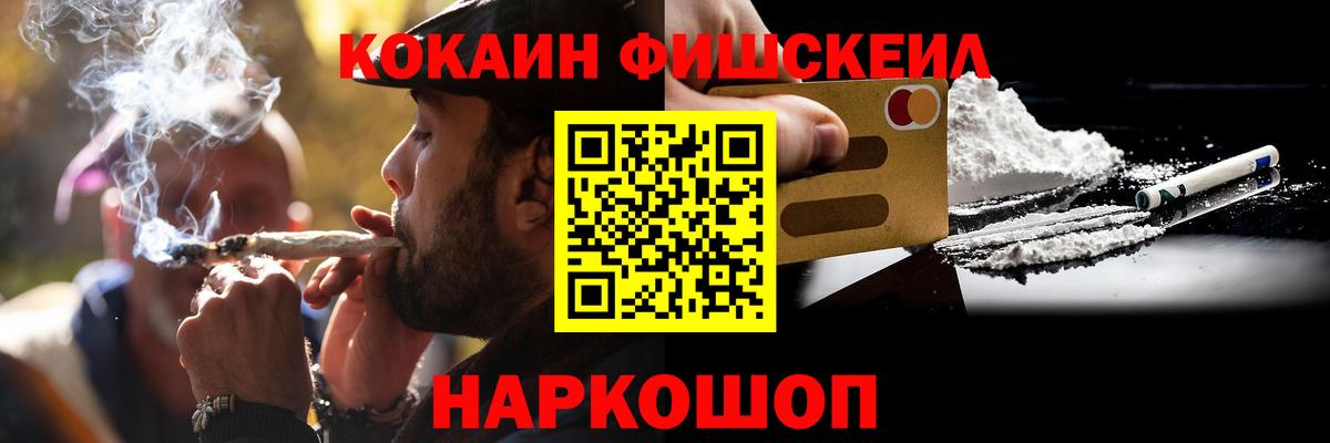 COCAIN 99%  Кокаин Эквадор  Благовещенск  Кокаин  Вход с VPN 