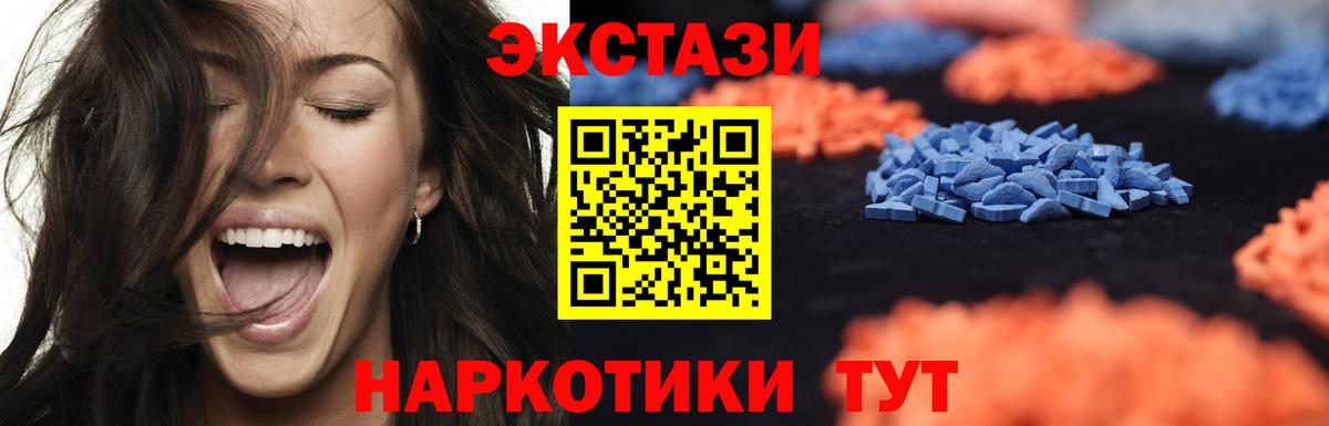 Благовещенск  Ecstasy круглые  ЭКСТАЗИ  Вход с VPN 
