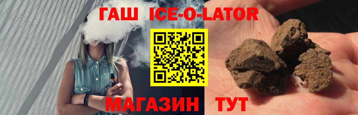 Благовещенск  купить наркоту  Вход с VPN  ГАШ Изолятор 