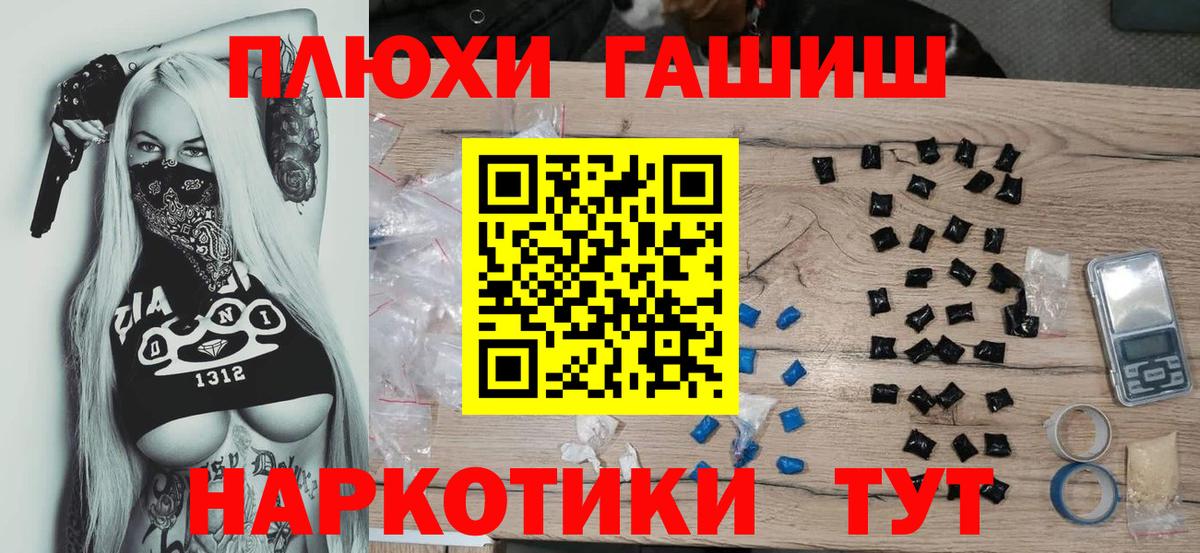 Гашиш Premium Благовещенск