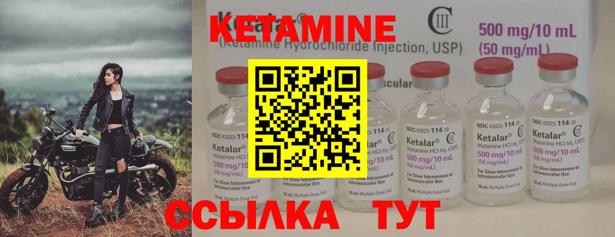 Кетамин ketamine  Кетамин VHQ  Вход с VPN  Благовещенск 