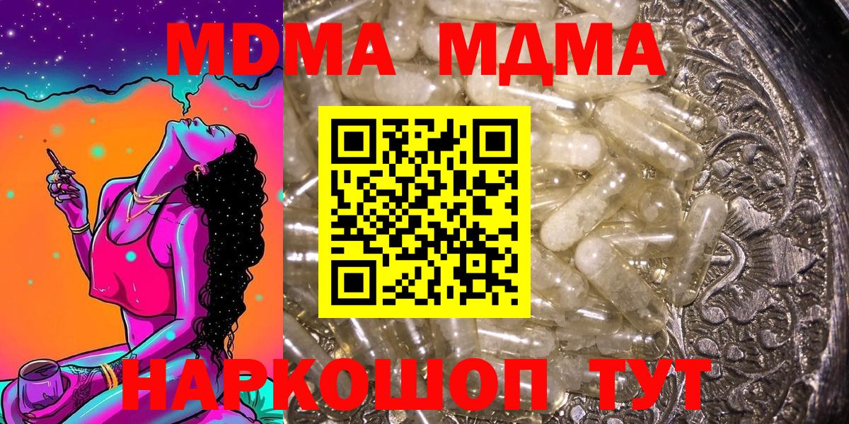 MDMA Molly  МДМА  МДМА молли  Благовещенск  Вход с VPN 