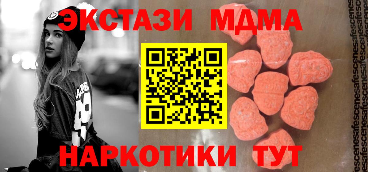 МДМА молли Благовещенск