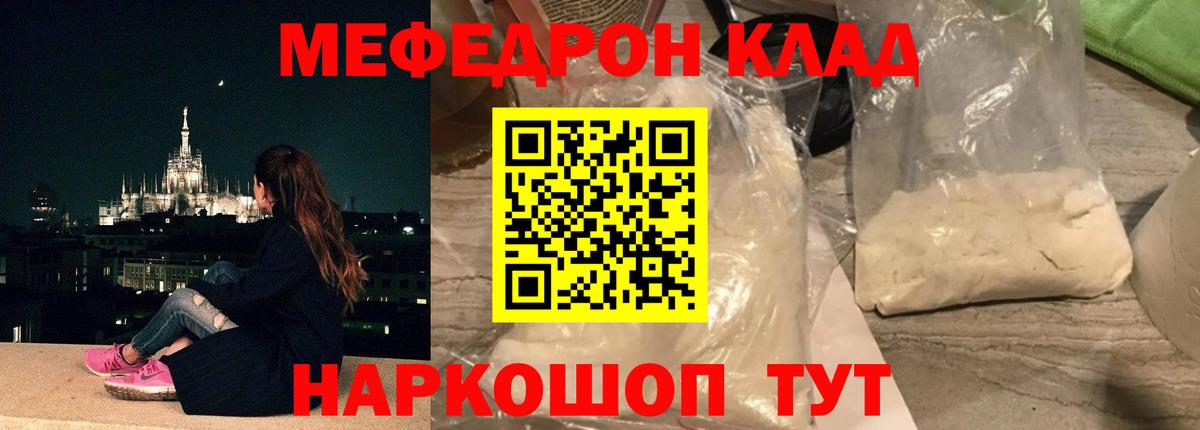 Благовещенск  Меф мяу мяу  МЕФ мука  МЕФ  МЕФ  Вход с VPN 