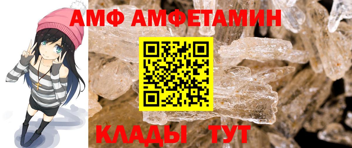 Первитин пудра  Вход с VPN  Благовещенск 
