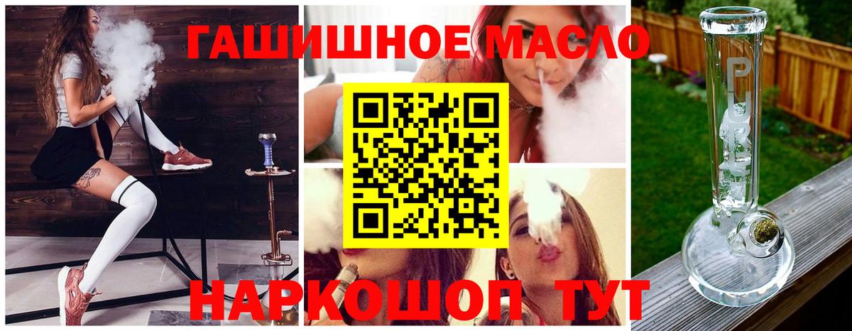 ТГК вейп с тгк Благовещенск