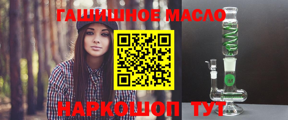 Благовещенск  Дистиллят ТГК концентрат  Вход с VPN 