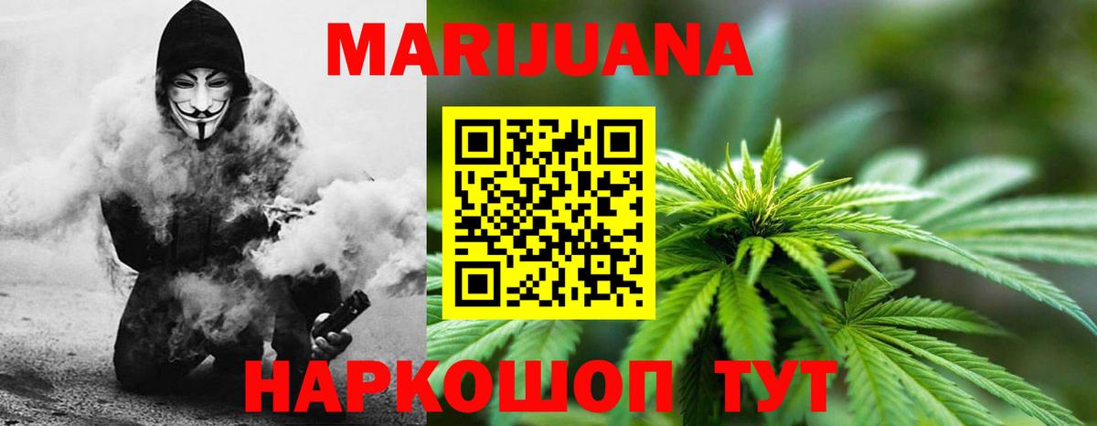 Канабис сатива  Бошки Шишки индика  Вход с VPN  Шишки марихуана марихуана  Благовещенск 